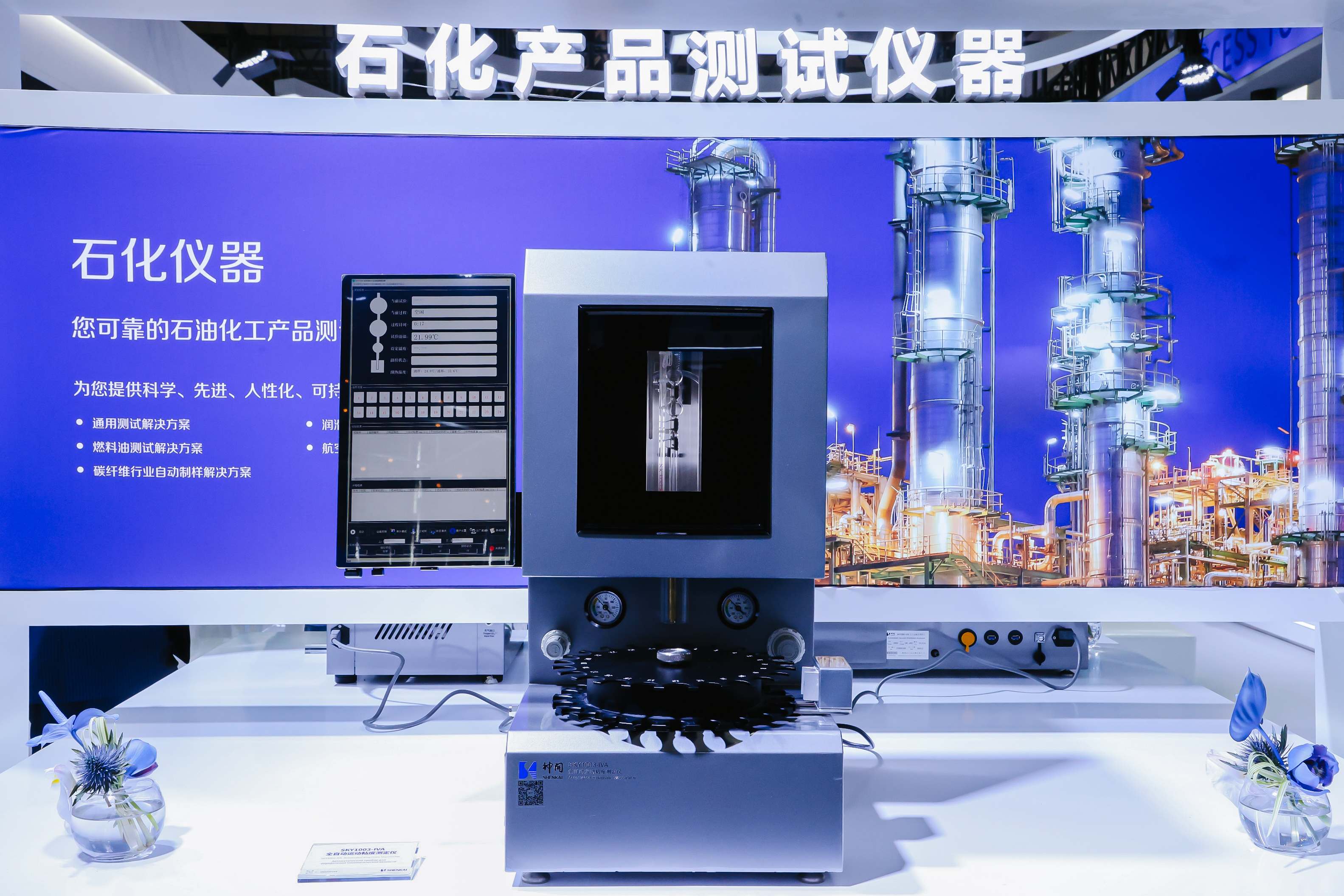 Радостная новость! Инструменты компанииШенкай получили награду за техническое превосходство премии ? Золотое крыло? за устойчивое авиационное топливо(圖2) Радостная новость! Инструменты компанииШенкай получили награду за техническое превосходство премии ? Золотое крыло? за устойчивое авиационное топливо(圖2)