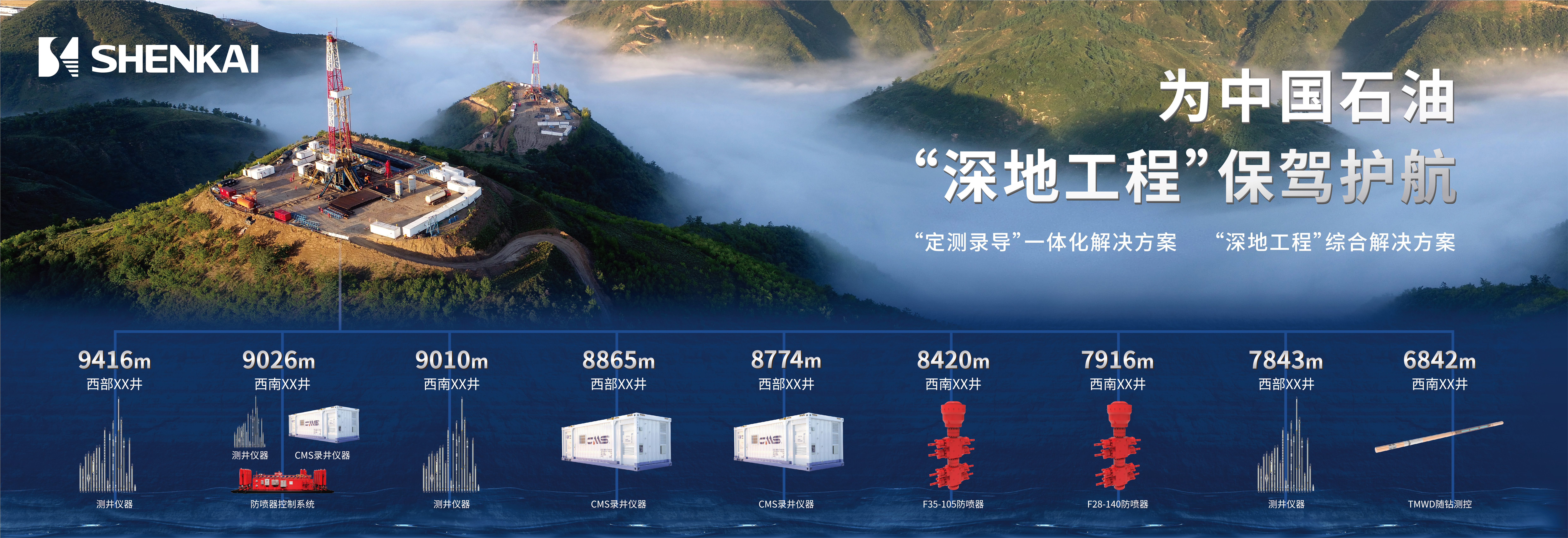 ADIPEC 2024 | 神開邀您相約阿布扎比國際石油展覽會(圖2) ADIPEC 2024 | 神開邀您相約阿布扎比國際石油展覽會(圖2)