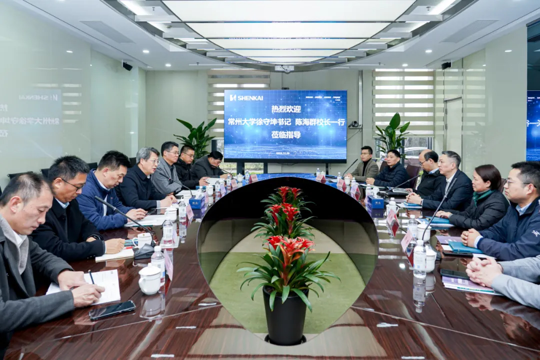 常州大學徐守坤書記、陳海群校長一行蒞臨神開參觀考察(圖1) 常州大學徐守坤書記、陳海群校長一行蒞臨神開參觀考察(圖1)