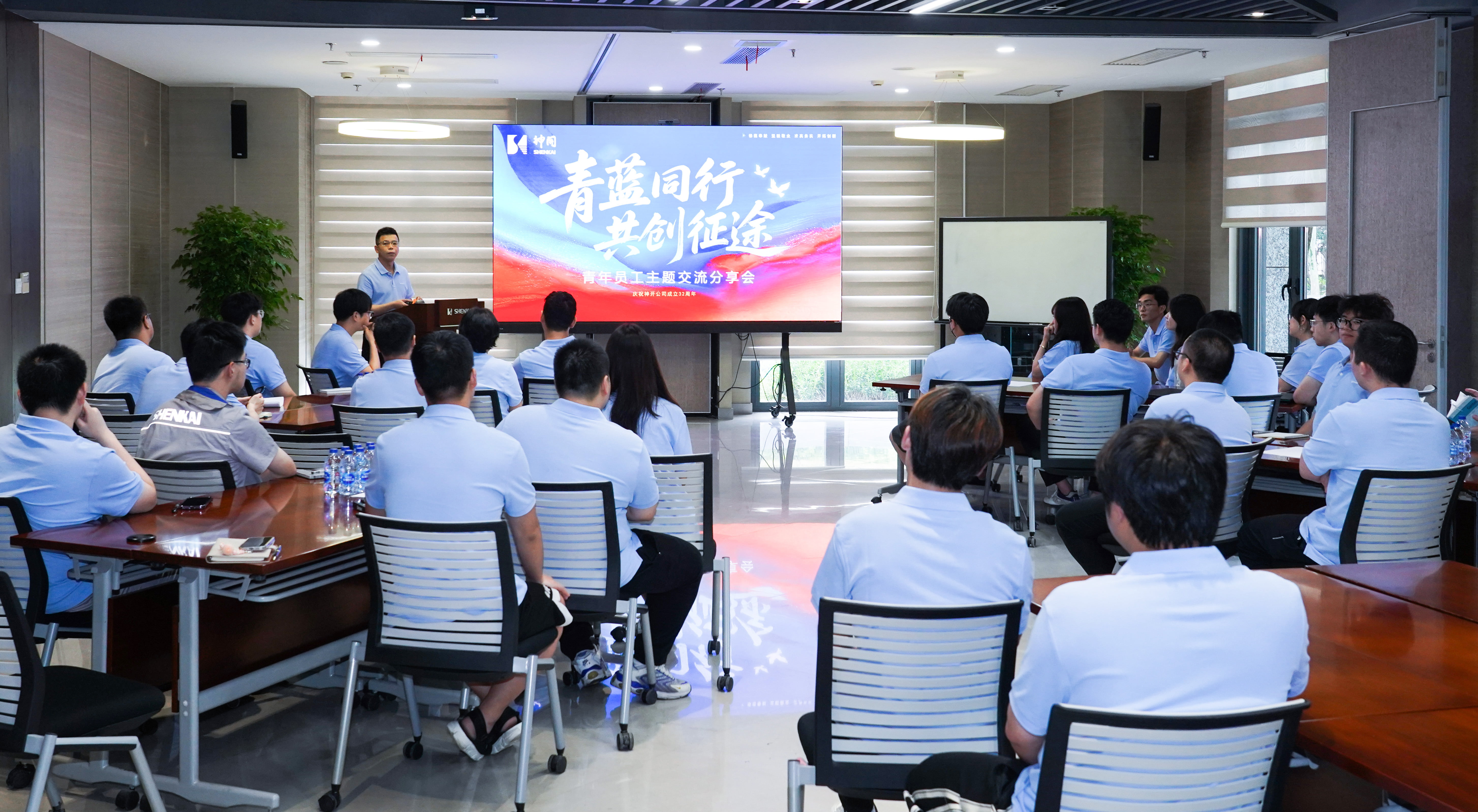 青春不負星光路,藍天展翅正當時 | 神開“青藍同行,共創征途”青年員工主題交流分享會成功舉辦(圖1) 青春不負星光路,藍天展翅正當時 | 神開“青藍同行,共創征途”青年員工主題交流分享會成功舉辦(圖1)