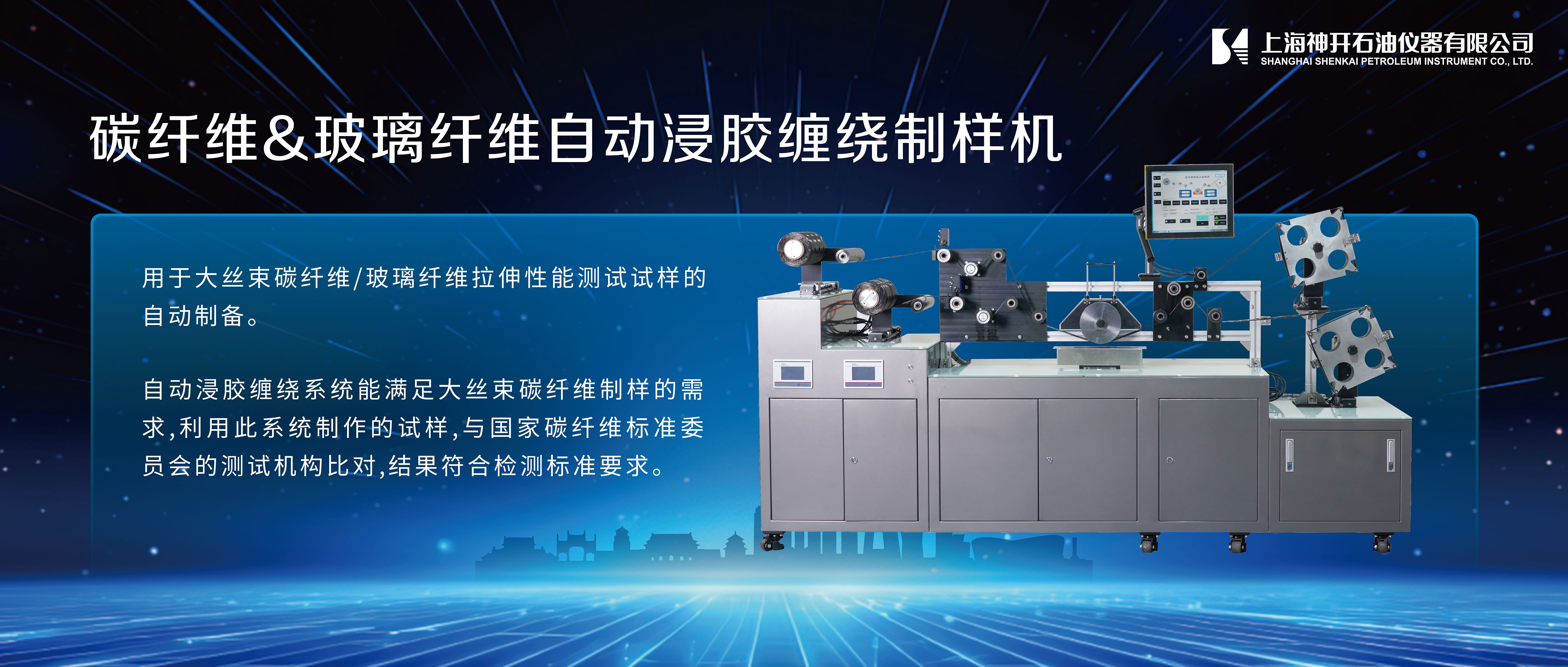 神開攜石油化工產(chǎn)品測試全自動(dòng)解決方案,誠邀您相聚北京2025 BCEIA分析儀器展(圖3) 神開攜石油化工產(chǎn)品測試全自動(dòng)解決方案,誠邀您相聚北京2025 BCEIA分析儀器展(圖3)